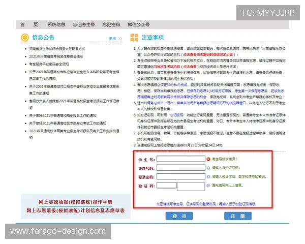 K8官方网站首页中文版用户注册流程与登录操作指南
